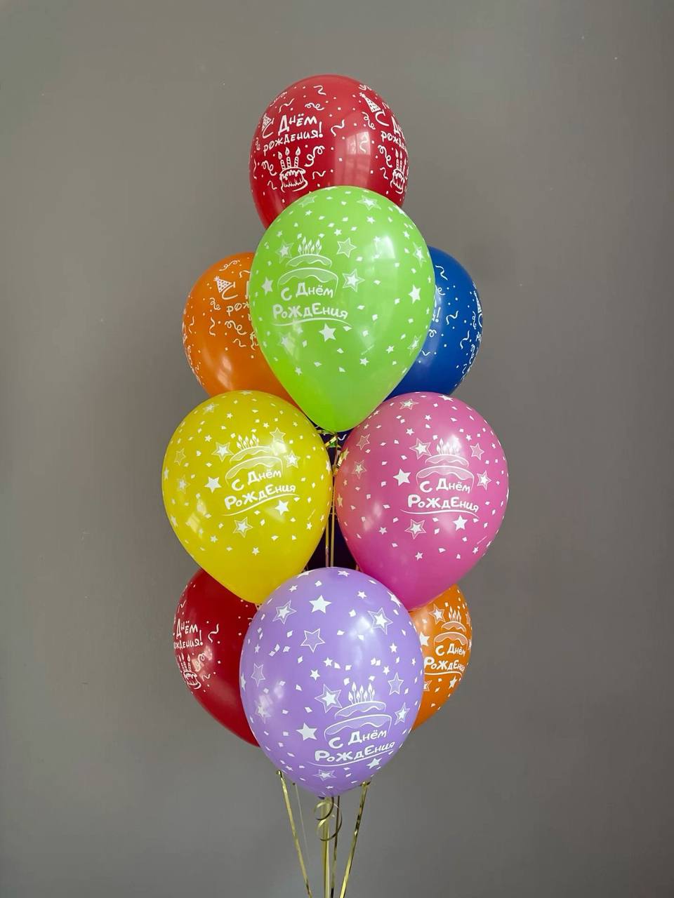 Шары латексные разноцветные «С днем рождения!»